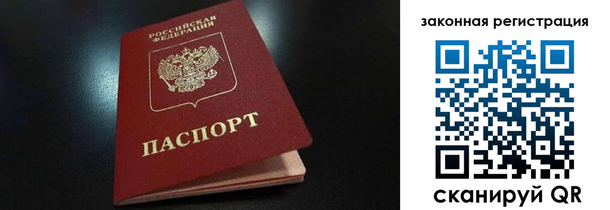 прописка 2025 в Трёхгорном