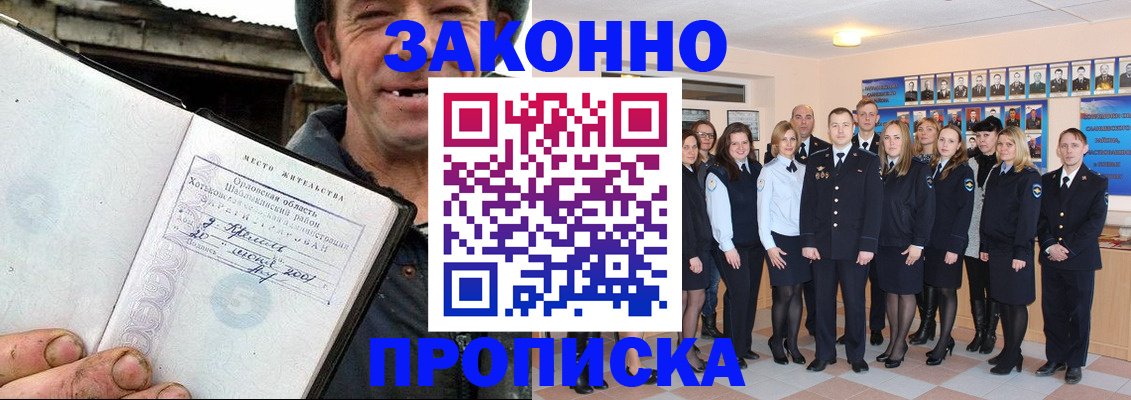 пропишу в квартире в Трёхгорном