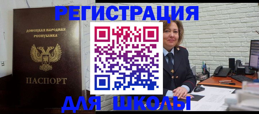 временная регистрация для всех в Трёхгорном