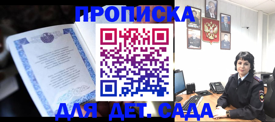 временная регистрация в Трёхгорном