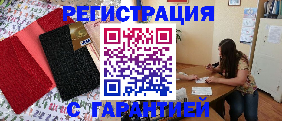 прописка гарантия в Трёхгорном