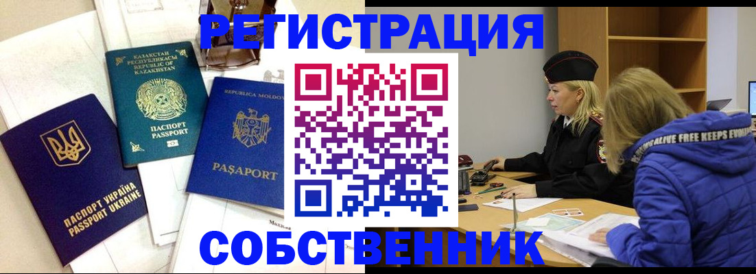 временная регистрация для школы в Трёхгорном