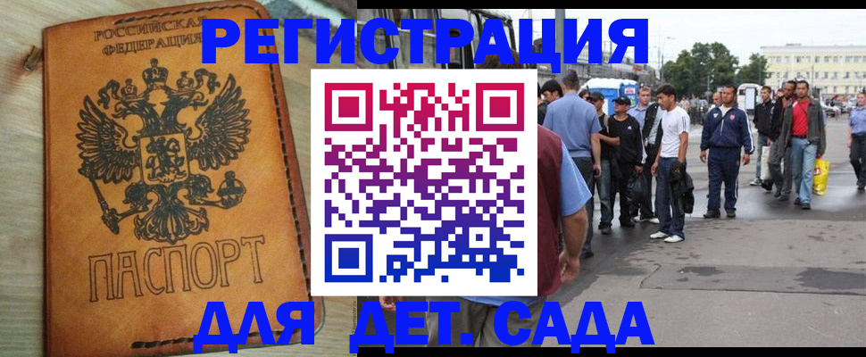 прописка иностранных граждан в Трёхгорном